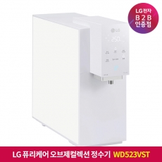 ★신세계상품권 50만원★[구독]LG 퓨리케어 오브제컬렉션 정수기(맞춤 출수, 냉온정) 카밍 크림 그레이 WD523VST