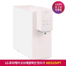 ★신세계상품권 50만원★[구독]LG 퓨리케어 오브제컬렉션 정수기(맞춤 출수, 냉온정) 카밍 핑크 WD523VPT
