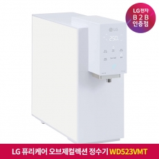 ★신세계상품권 50만원★[구독]LG 퓨리케어 오브제컬렉션 정수기(맞춤 출수, 냉온정) 카밍 크림 스카이 WD523VMT