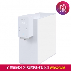 ★상품권 10만원★[구독]LG 퓨리케어 오브제컬렉션 정수기(맞춤 출수, 냉온정) 카밍 크림 스카이 WD523VM