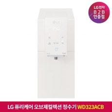 ★상품권 10만원★[구독]LG 퓨리케어 오브제컬렉션 정수기(맞춤 출수, 냉정) 카밍 베이지 WD323ACB