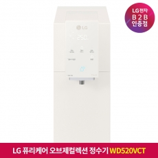 ★신세계상품권 50만원★[구독]LG 퓨리케어 오브제컬렉션 정수기(맞춤 lite, 냉온정) 카밍 베이지 WD520VCT