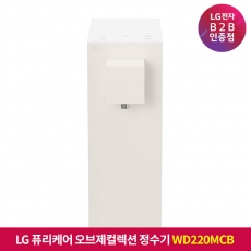 ★상품권 10만원★[구독]LG 퓨리케어 오브제컬렉션 정수기(라이트온, 온정) 카밍 베이지 WD220MCB
