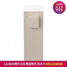 ★상품권 10만원★[구독]LG 퓨리케어 오브제컬렉션 정수기(라이트온, 온정) 카밍 클레이 브라운 WD220MNB
