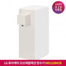 ★상품권 10만원★[구독]LG 퓨리케어 오브제컬렉션 정수기 (라이트온, 정수전용) 카밍 베이지 WD120MCB