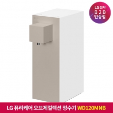 ★상품권 10만원★[구독]LG 퓨리케어 오브제컬렉션 정수기 (라이트온, 정수전용) 카밍 클레이 브라운 WD120MNB