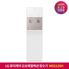 ★상품권 10만원★[구독]LG 퓨리케어 오브제컬렉션 정수기 (스탠드, 냉온정) WS513SH