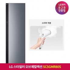 ★상품권 10만원★[구독]LG 스타일러 오브제컬렉션 + 스티머 SC5GMR80S