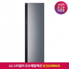 ★상품권 10만원★[구독]LG 스타일러 오브제컬렉션 SC5GMR60S