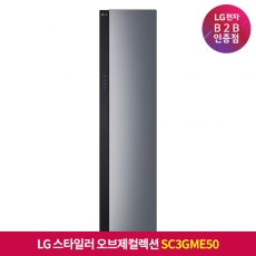 ★상품권 10만원★[구독]LG 스타일러 오브제컬렉션 SC3GME50