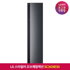 ★상품권 10만원★[구독]LG 스타일러 오브제컬렉션 SC3GNE50