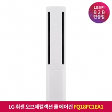 ★상품권 10만원★[구독][기본설치비포함]LG 휘센 오브제컬렉션 쿨 에어컨 싱글 FQ18FC1EA1
