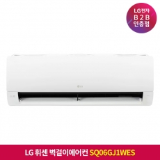 ★상품권 10만원★[구독][기본설치비포함]LG 휘센 벽걸이에어컨 SQ06GJ1WES