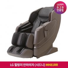 ★상품권 10만원★[구독]LG 힐링미 안마의자 MH81RR