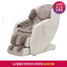 ★상품권 10만원★[구독]LG 힐링미 안마의자 MH67BR