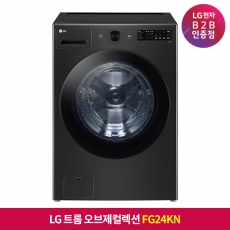 ★상품권 10만원★[구독]LG 트롬 오브제컬렉션 세탁기 FX24WNR