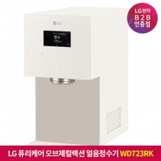★신세계상품권 50만원★[구독] LG 퓨리케어 오브제컬렉션 냉동얼음정수기 카밍 베이지 WD723RK