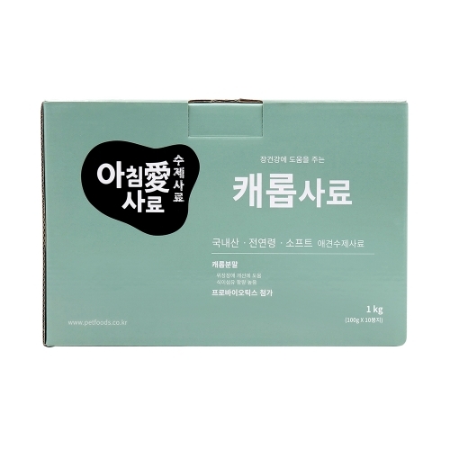 아침애 수제사료 캐롭 1kg