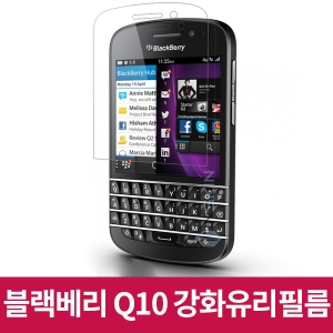 블랙베리 Q10 강화유리