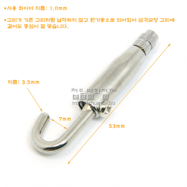 신형 낚시고리 소(와이어 1.0Ø용)