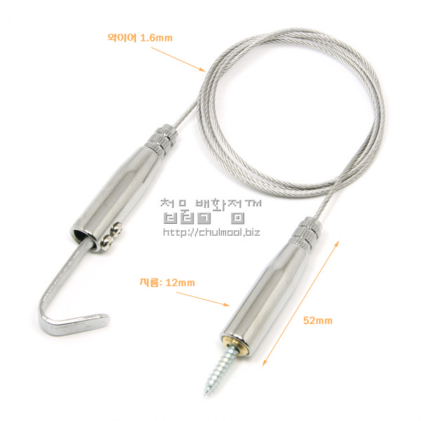 천장면 좁은틈 설치용 셋트 대(와이어 1.6Ø, 몸통지름 12mm)