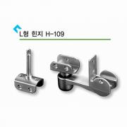 큐비클 화장실 경첩 H-109