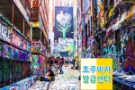 호주 ETA 관광 여행 전자비자 신청 발급 대행 - 스타여행사 스타투어 호주비자발급센터