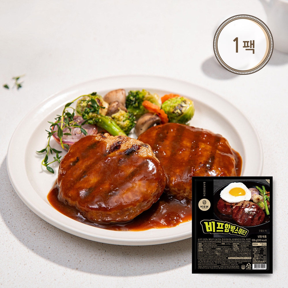 바로본 비프함박스테이크 (120gX1팩)