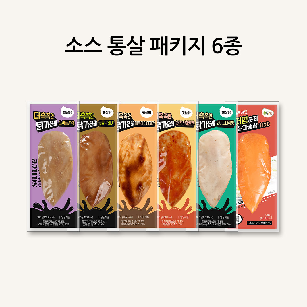 햇살닭 소스 통살 패키지 6종