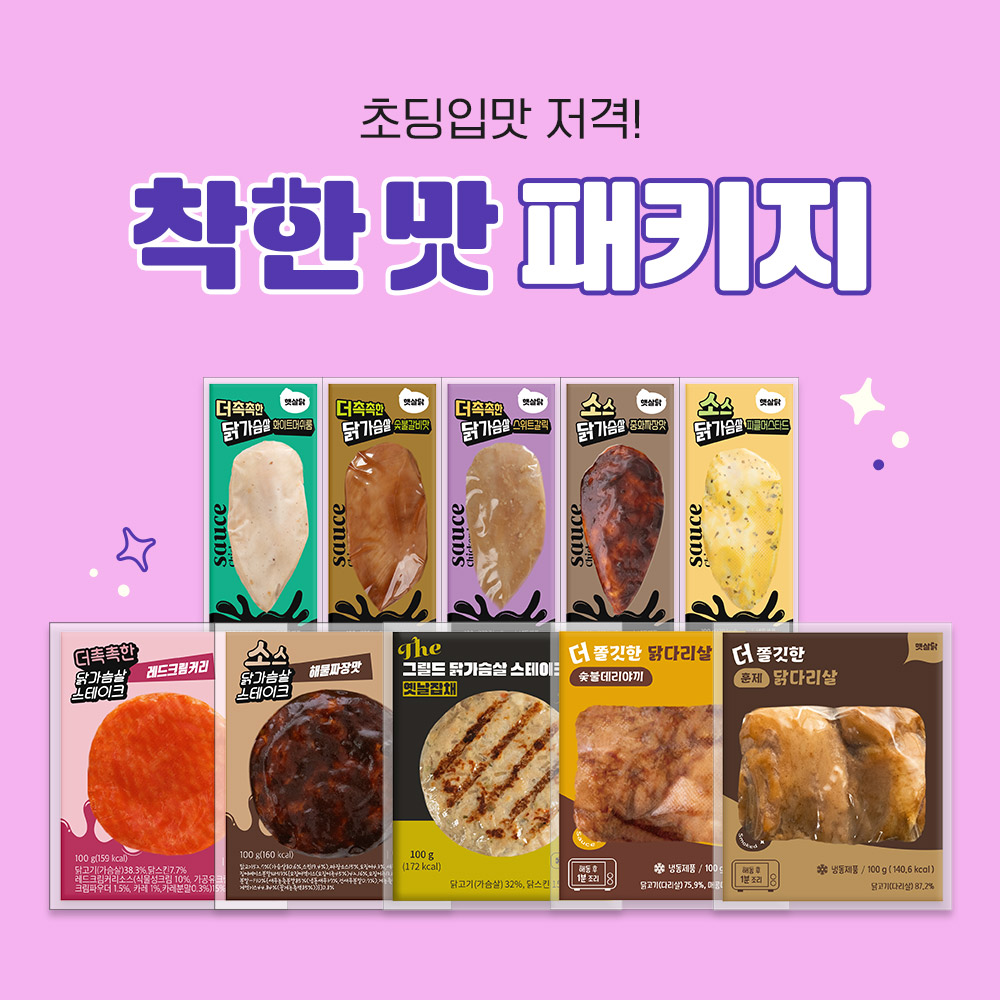 착한맛 패키지(10종 20팩)