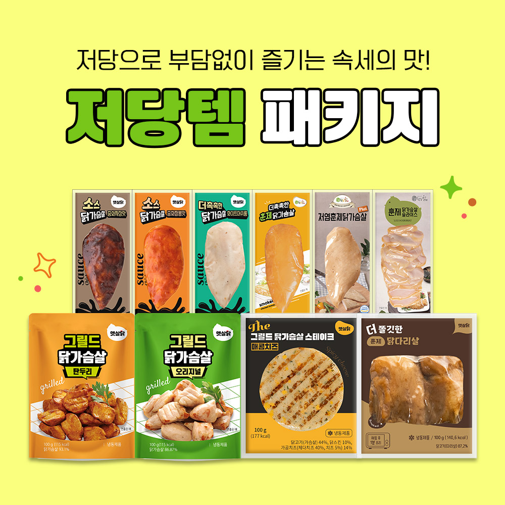 저당템 패키지(10종 20팩)