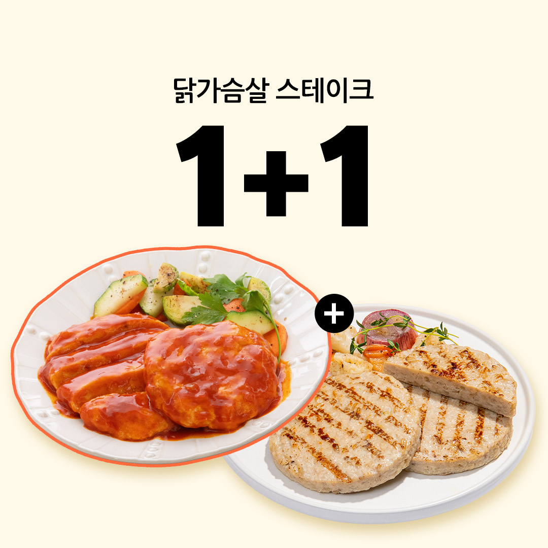 [1+1] 닭가슴살 스테이크