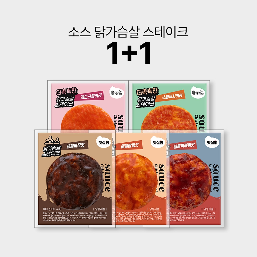 [원쁠원] 소스 닭가슴살 스테이크