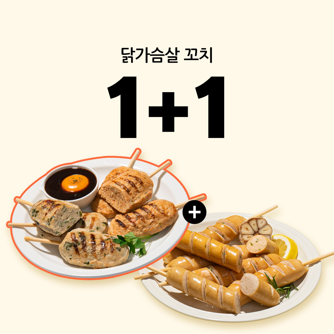 [1+1] 닭가슴살 프랑크/츠쿠네 꼬치