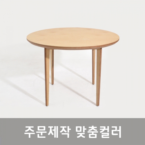 포커스인샵 맞춤제작 / 베이직버치 원형테이블