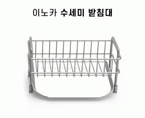 이노카 스테인레스 워터드롭 수세미거치대(대)