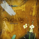 백제 가야금 연주단