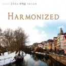 홍주희 - 가야금 크로스오버 : HARMONIZED