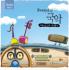 Everyday 국악 : 드라이빙 뮤직