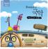 Everyday 국악 : 드라이빙 뮤직
