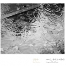 김문주 (Kim Moon Joo) - 가야금, 채우고 비우다