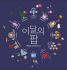 이달의 팝 : 365일, 팝 음악을 만나다 (12CD)