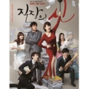 직장의 신 : KBS 2 월화 드라마(OST)