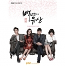 백년의 유산 : MBC 주말 특별기획(OST)