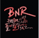 비앤알 (BNR) 2nd Mini Album - irreversible