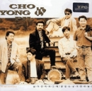 조용필 (CHO YONGPIL) 15집 - 남겨진자의 고독 (재발매)