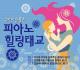 엄마마음 품은 피아노 힐링 태교 (3CD)