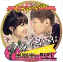 트로트의 연인 OST Part 1 : KBS 2TV 월화 드라마 (OST)