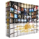 한국인이 가장 사랑하는 클래식 2집(2CD)