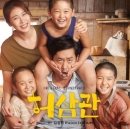 허삼관 (OST)